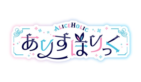 Header of aliceholic