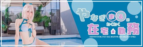 yanagimaru header picture leakfans.com